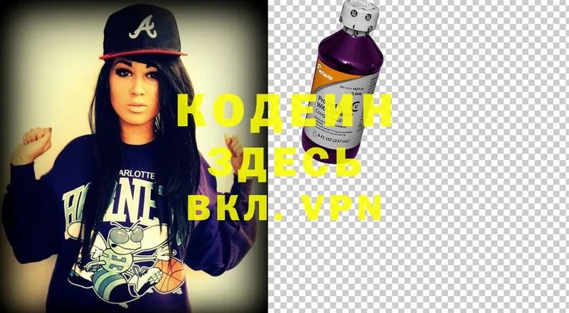 Codein Purple Drank  нарко площадка какой сайт  Великие Луки 