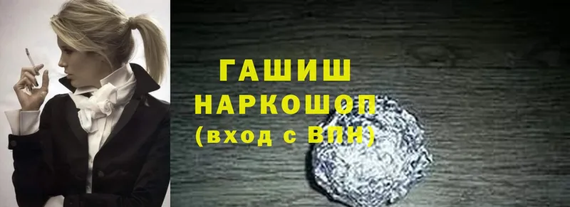 ГАШИШ hashish  OMG как зайти  Великие Луки 